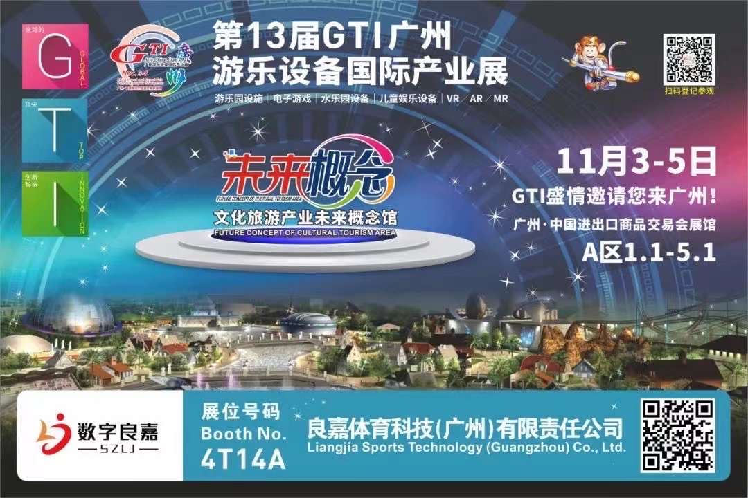 良嘉室内运动项目，视觉冲击中的乐园