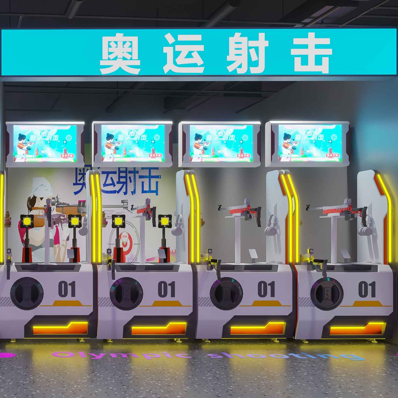 奥运射击