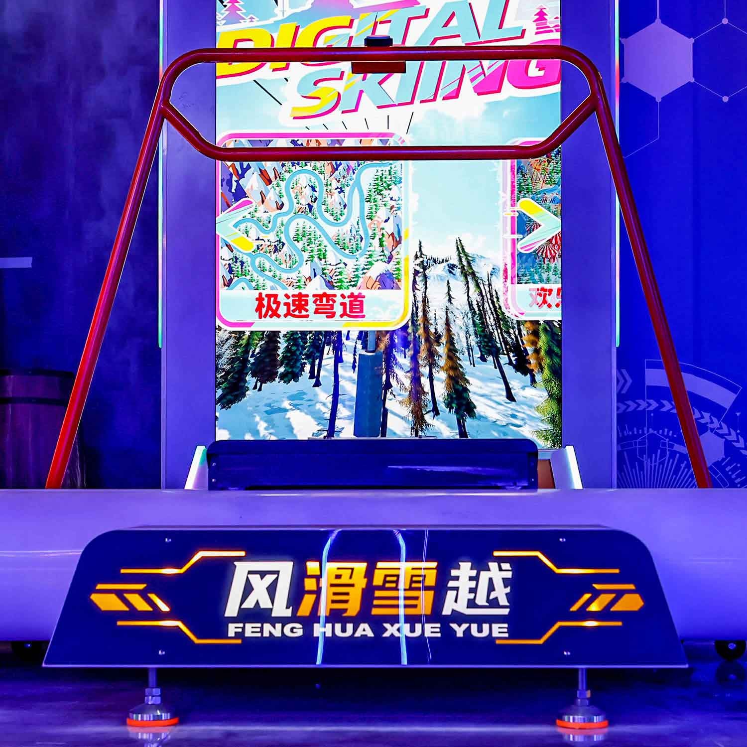 风滑雪越